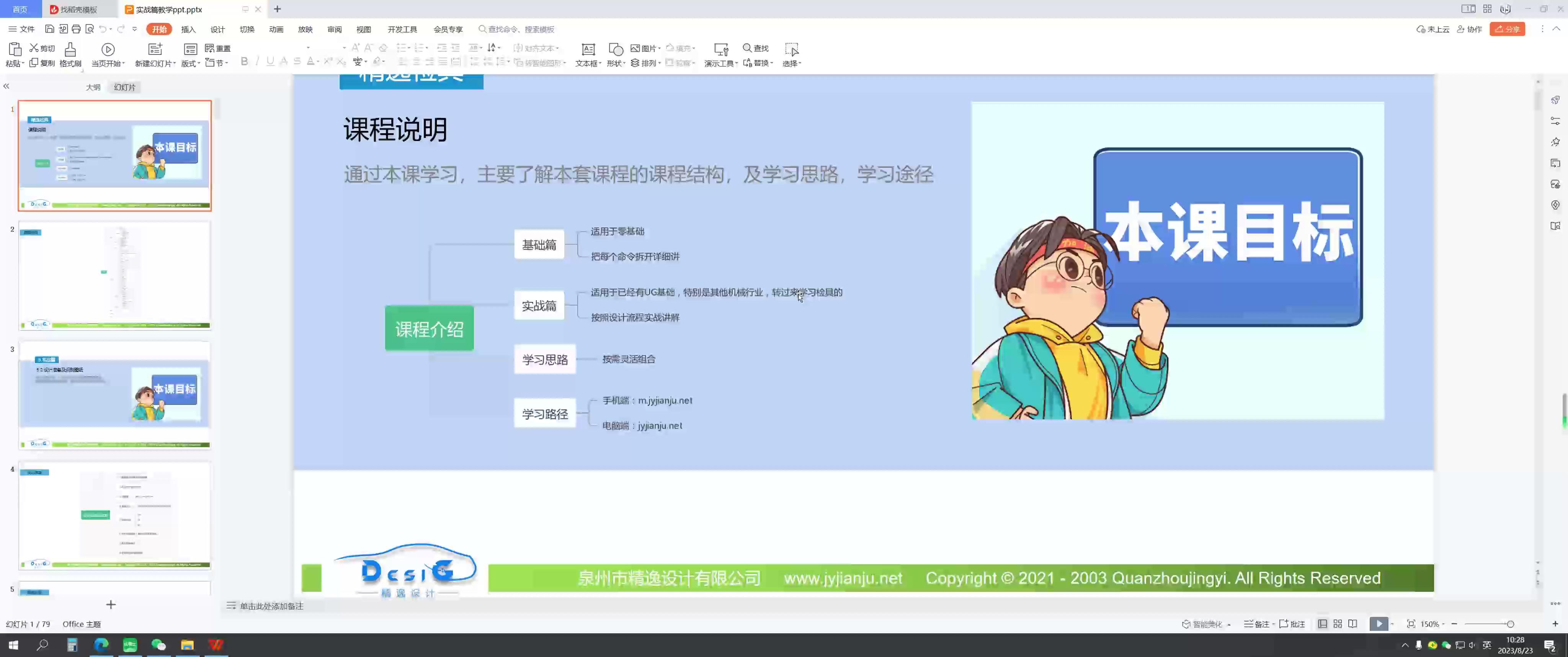 5.1.1 课程说明补充（重要）